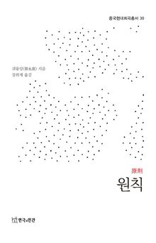 원칙