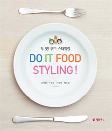 두잇 푸드스타일링