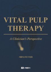 Vital Pulp Therapy