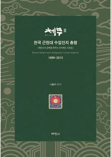 체부 3