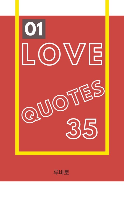 01 Love Quotes 35 표지 이미지