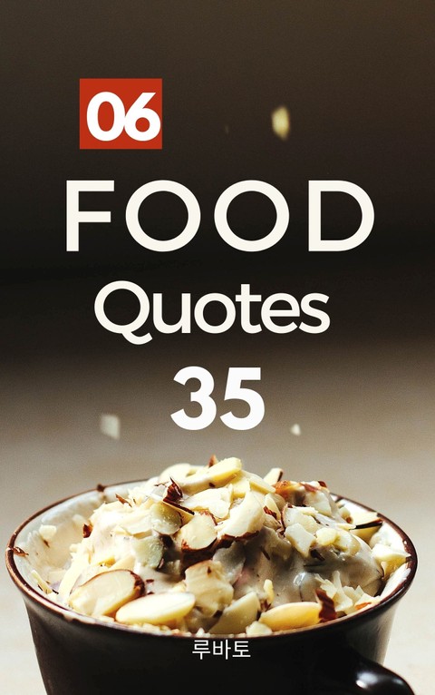 06 Food Quotes 35 표지 이미지