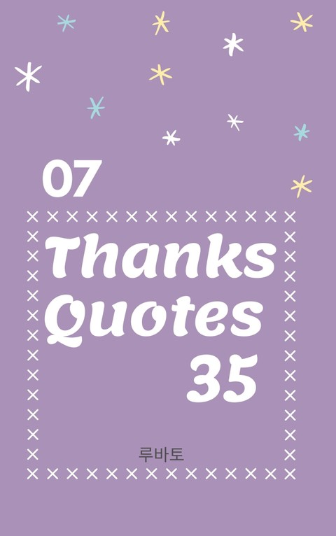 07 Thanks Quotes 35 표지 이미지