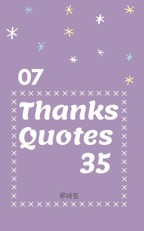 07 Thanks Quotes 35 표지 이미지