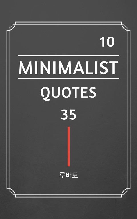 10 Minimalist Quotes 35 표지 이미지