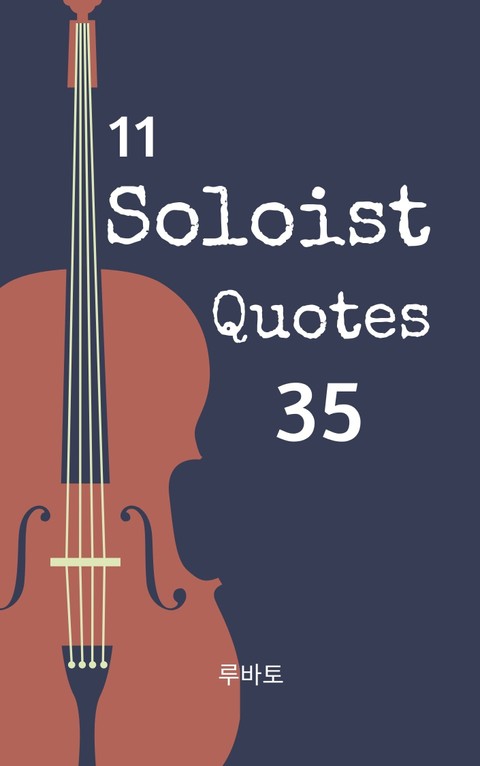 11 Soloist Quotes 35 표지 이미지