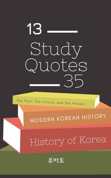 13 Study Quotes 35