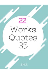 22 Works Quotes 35 표지 이미지