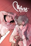 짝사랑 동아리 1화