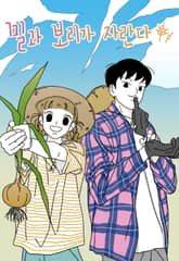 밀과 보리가 자란다 표지 이미지