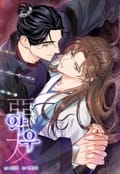 악우 [개정판] 2화