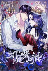 제물 황녀님 표지 이미지