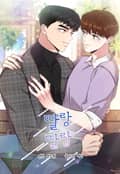 딸랑딸랑 1부 후기