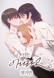 너는 아니라고 했지만