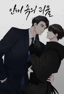 안개 속의 괴물