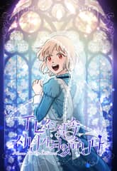 TL 소설 속 시녀가 되었습니다 표지 이미지