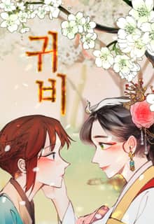 귀신왕비