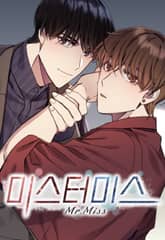 미스터 미스 표지 이미지