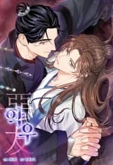 악우 [개정판] 표지 이미지