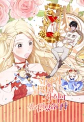 갑자기 남편과 자식이 생겨버렸습니다 표지 이미지