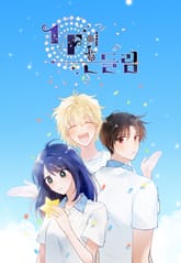 1F의 흔들림 표지 이미지