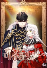 나는 대용품이었다 표지 이미지