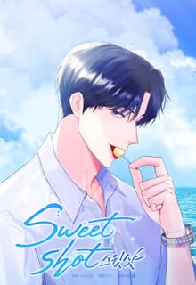 스윗 샷(Sweet Shot) [개정판]