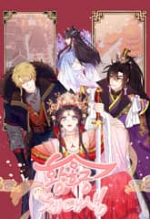 황후궁 체대생 표지 이미지