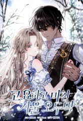 고요하고 미친 겨울 오두막 [개정판] 표지 이미지