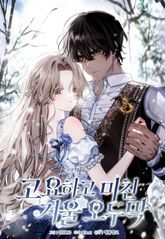 고요하고 미친 겨울 오두막 [개정판] 표지 이미지