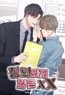 정의되지 않은 XX [개정판]