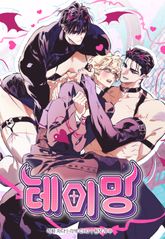 테이밍(The Taming)