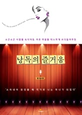 낭독의 즐거움 표지 이미지