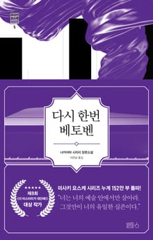 다시한번 베토벤