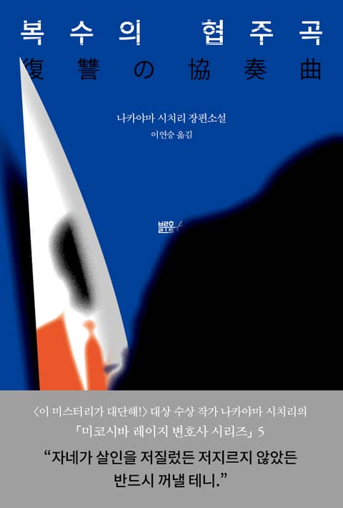 복수의 협주곡 표지 이미지