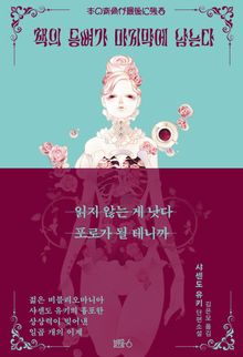 책의 등뼈가 마지막에 남는다