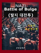 Battle of Bulge 표지 이미지