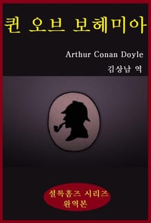 퀸오브보헤미아