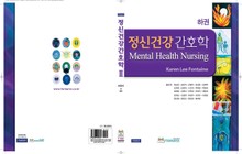 정신건강간호학 하