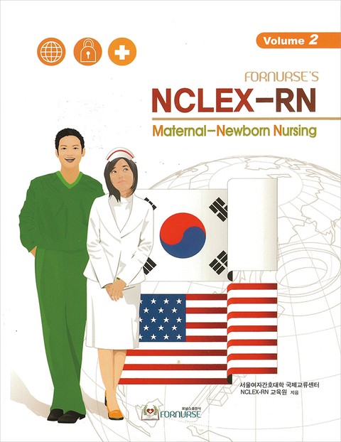 NCLEX-RN Maternal-Newbon Nursing 2 표지 이미지