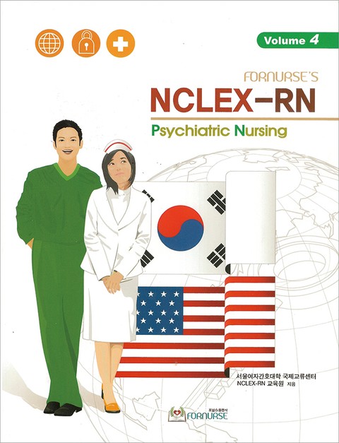 NCLEX-RN Psychiatric Nursing 4 표지 이미지