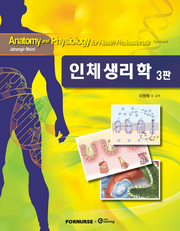 개정판 | 인체생리학