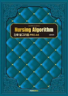 간호 알고리즘 PRO-A5 신장내과