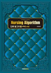 간호 알고리즘 PRO-A5 신장내과