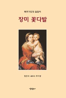 장미 꽃다발
