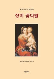 장미 꽃다발