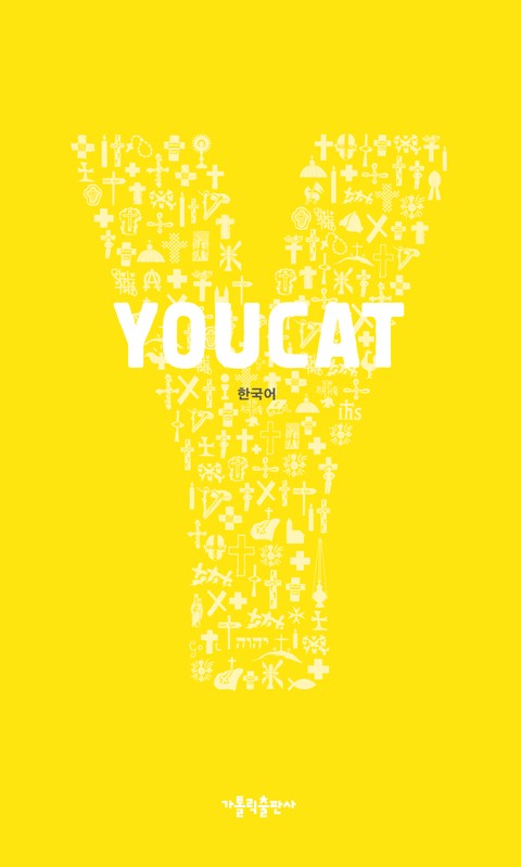 YOUCAT(유캣) 표지 이미지