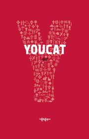 YOUCAT 성경