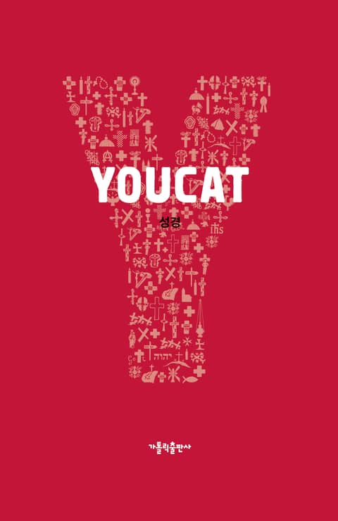 YOUCAT 성경 표지 이미지