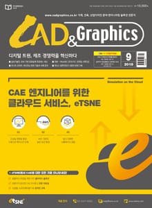 CAD&GRAPHICS 2018년 9월호